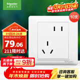 施耐德电气 错位五孔插座十支装 86型暗装斜5孔插座面板套装 睿意系列 白色