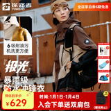探路者（TOREAD）【蛇年限定】极光冲锋衣三合一户外运动抓绒外套防风保暖登山服 鹿棕色原木色黑色-男女同款 M