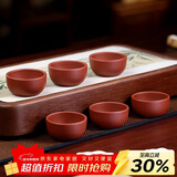 百年利永宜兴紫砂品茗杯原矿清水泥主人杯功夫茶具配件泡茶杯子茶碗6只装