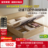 全友家居 双人大床高箱储物收纳床板式床现代简约主卧室床1.8x2米家具