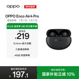 OPPO Enco Air4 Pro 真无线蓝牙耳机 通用苹果华为小米一加手机 降噪入耳式超长续航耳机 夜影灰
