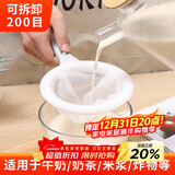 拜杰 豆浆过滤网隔渣袋中药过滤器纱布滤网勺细密打沫勺 200目可拆卸