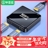 毕亚兹 HDMI2.0一分二分配器4K60Hz 一进二出1进2出数字高清视频分同屏器笔记本电脑接投影仪 2.0分配器