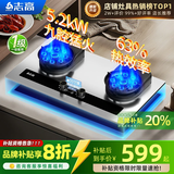 志高（CHIGO）燃气灶天然气液化气灶煤气灶家用猛火5.2kw双灶一级能效节能省气灶具台嵌两用厨房免开孔 国家补贴 【顶配魔碟】不锈钢+翻盖双九腔+定时+聚能环 瓶装液化气丨5.0kW