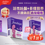 Femibion伊维安0段56天备孕期女士维生素孕妇专用活性叶酸【效期26/5月】 [买一送一]0段 56粒*1盒 [效期26/5]