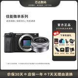 索尼Sony 索尼a6000 索尼a5100 索尼a6400  索尼zve10 zv-e10二代二手微单数码相机4K视频直播网红相机 99新索尼A5100+16-50镜头（黑/白） 官方标配