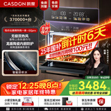 凯度（CASDON）【 双热风 】56L蒸烤箱一体机嵌入式 家用 烘焙蒸箱 烤箱 蒸烤炸炖四合一体SR5628DE23-GQPro