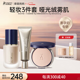 袋鼠妈妈准孕期底妆3件套准孕妇彩妆套装化妆品女粉底液粉饼底妆