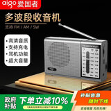 爱国者M80收音机老人充电式迷你便携式小型戏曲播放器小音响双天线全天候调频收音