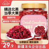 新边界蔓越莓干400g/罐 大切片无核蜜饯果干休闲食品零食水果干烘焙