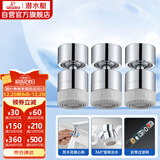 潜水艇（Submarine）QP-33龙头起泡器铜材质面盆菜盆龙头可用防溅水360度旋转出水三支