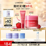 【新品上市】兰芝保湿修护唇膜莓果味+水光精华唇蜜冰糖莓果味