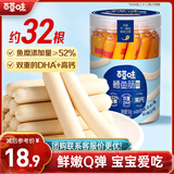 百草味高钙鳕鱼肠罐装32根510g宝宝休闲零食火腿肠