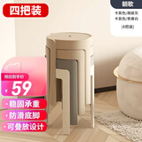 全品屋【销量NO.1】凳子家用塑料凳子板凳加厚凳子餐凳圆凳可叠放风车凳 加厚防滑耐磨4把装-白灰卡其2