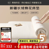 源生活 棉花床垫 新疆棉床褥混纺褥子可折叠垫被双人 约5斤 1.5米x2米