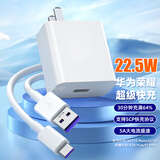 潮范适用华为充电器22.5W超级快充数据线套装Mate80/70/p60/p50畅享70/60/play9t/7t/x60荣耀小米oppo