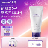 德妃（DERMAFIRM）紫苏保湿洁面乳氨基酸洗面奶男女敏感肌适用修护舒缓新年礼物 【保湿修护】洁面2.0版150g