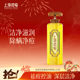 上海药皂金银花硫磺液体香皂620g清爽洁肤沐浴留香肥皂沐浴露男士