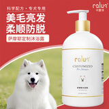 卡露诗宠物狗狗沐浴露除螨除臭持久留香泰迪博美萨摩耶小狗洗澡专用香波