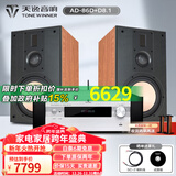 天逸（Winner）AD-86D合并式HIFI解码功放机发烧级立体声高保真HIFI组合蓝牙功放机 套餐5：搭配惠威D8.1