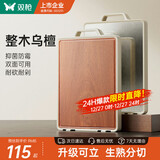 双枪乌檀木+304不锈钢抗菌双面砧板切菜板防霉案板43.5*29.5*1.8cm