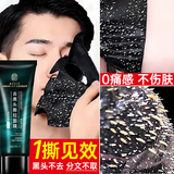 同仁堂（TRT）去黑头面膜修复毛孔收缩毛孔撕拉面膜毛孔粗大鼻贴男女士专用100g