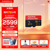 闪迪内存卡存储卡TF手机卡高速记录仪大疆无人机gopro运动相机推荐内存卡4K视频拍摄闪存卡 2T (读速升级高达250MB/s）