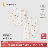 童泰宝宝秋衣套装夏季纯棉婴儿空调服内衣男女儿童睡衣秋裤家居服提花 蓝色 80