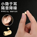 百迪班隐形蓝牙耳机无线迷你超小睡眠微型小型隐藏式小巧降噪适用vivo华为OPPO苹果iqoo小米不易看不见 热销款*肤色顶配【30小时总续航+立体环绕音】