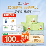 solove米菲芯呼吸纸尿裤s码108片（4-8kg）尿不湿 无荧光舒适纸尿裤箱装