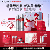 珀莱雅红宝石水乳套装+面霜45g护肤品套装护肤礼盒化妆品套装新年礼物女