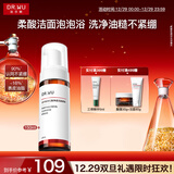 达尔肤（DR.WU）杏仁酸净透洁面慕斯150ml 果酸清洁控油去闭口角质温和氨基酸护肤
