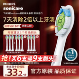 飞利浦（PHILIPS）电动牙刷头官方原装适配钻石3/7/9系列刷柄清洁护龈亮白 欧洲进口 3支装HX6063/67 白色