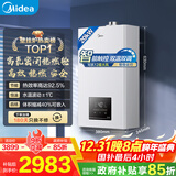 美的（Midea）无极变频省气恒温燃气壁挂炉天然气采暖地暖家用锅炉热水器 全新富氧密闭稳燃舱L1GB26-MC2D