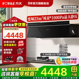 方太抽吸油烟机JND1侧吸式厨房家用大吸力挥手智控台嵌两用猛火燃气灶旗舰烟机灶具套装 【两件套】烟机+5.2KW新品猛火灶02TH36B 天然气/液化气备注