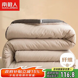 南极人被子加大单人学生宿舍春秋四季被芯棉被空调被5斤 180*220cm