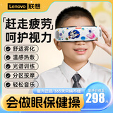联想儿童眼部护眼仪揉捏雾化蒸汽震动青少年学生按摩器眼睛按摩干眼润眼仪热敷眼罩儿童节节日礼物 【旗舰版-卡通蓝】眼保健操+润眼+热敷+光谱训练
