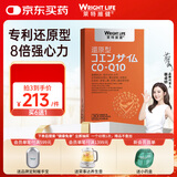 萊特維健还原型辅酶素Q10软胶囊100mg高浓缩泛醇备孕心脏抗衰老进口30粒