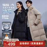 鸭鸭（YAYA）王一博同款冰壳系列户外极寒羽绒服男士新款长款情侣加厚女外套 燕麦色【现货速发】 XL /180(建议155-175斤)