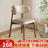 椅子餐椅全实木餐厅椅家用餐桌靠背椅网红皮凳子北欧现代酒店歺椅 胡桃色+卡其猫抓皮（自己安装）