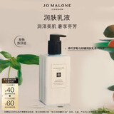 祖玛珑润肤乳液 青柠罗勒与柑橘香型250ml 生日礼物送女友 新年礼物礼盒