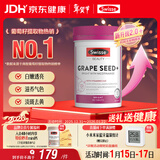 Swisse斯维诗葡萄籽烟酰胺片 热巴同款原花青素维C维E亮肤 180片/瓶