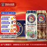 保拉纳（Paulaner）柏龙 混合小麦啤 500ml*12听 黑白组合装 德国啤酒 