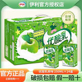 伊利优酸乳250ml*24盒原味草莓蓝莓AD钙荔枝学生早餐搭档含乳饮料饮品 6月 优酸乳原味24盒