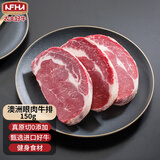 农夫好牛原切牛排澳洲进口西冷眼肉雪花牛排减脂牛肉净重1200g 儿童牛扒 【尝鲜装】澳洲眼肉150g*1片