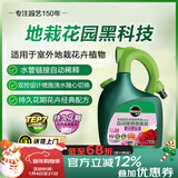 美乐棵 花卉型营养液磷酸二氢钾花肥肥花园自动稀释喷施装1.25L