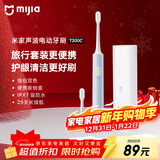 米家小米电动牙刷T200C 成人/学生 双刷头便携护龈套装 情侣款男/女 蓝色 【出行必备】新年礼物