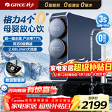 格力（GREE）【京东高品质水奖】净水器家用直饮机净饮机1000G7年长效RO膜0阻垢剂智能屏显龙头鲸涛2X620E
