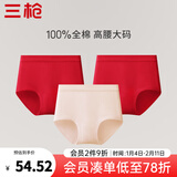 三枪（THREEGUN）女士内裤女纯棉高腰大码新疆棉纯色全棉裆透气弹力三角裤头3条装 组合2 （妃+大红+大红） 3条 3XL (180/105)