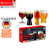 Spiegelau 德国进口 诗杯客乐 专业啤酒杯无铅水晶高端啤酒杯精酿IPA啤酒杯 专业4款礼盒(不同容量) 0ml 4只